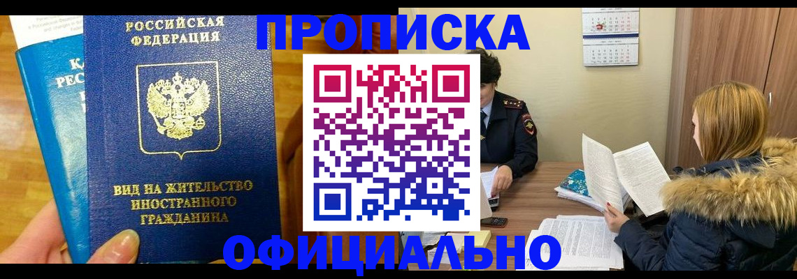 временная регистрация в квартире в Дубовке