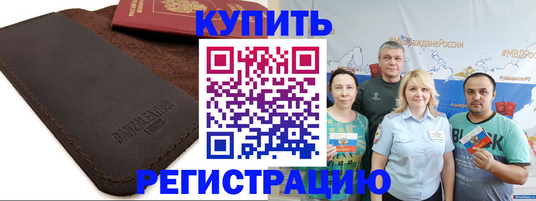 прописка для кредита в Дубовке