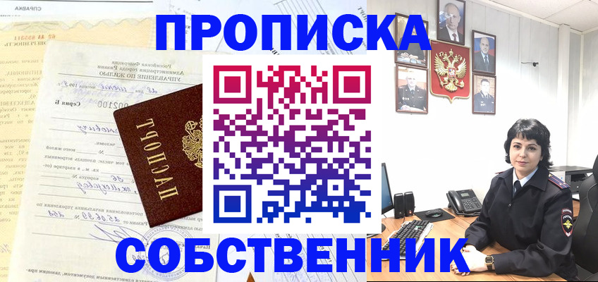 пропишу в квартире в Дубовке