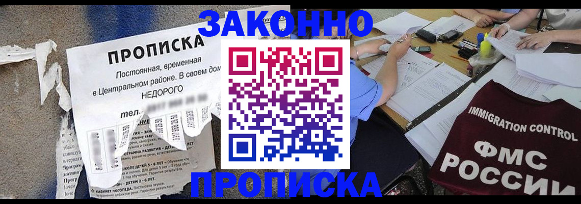 регистрация в Дубовке