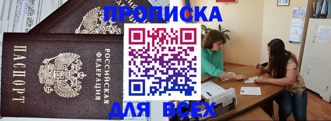 прописка для военкомата в Дубовке