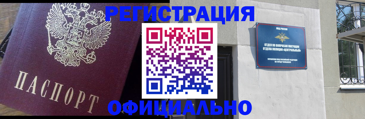 прописка для работы в Дубовке