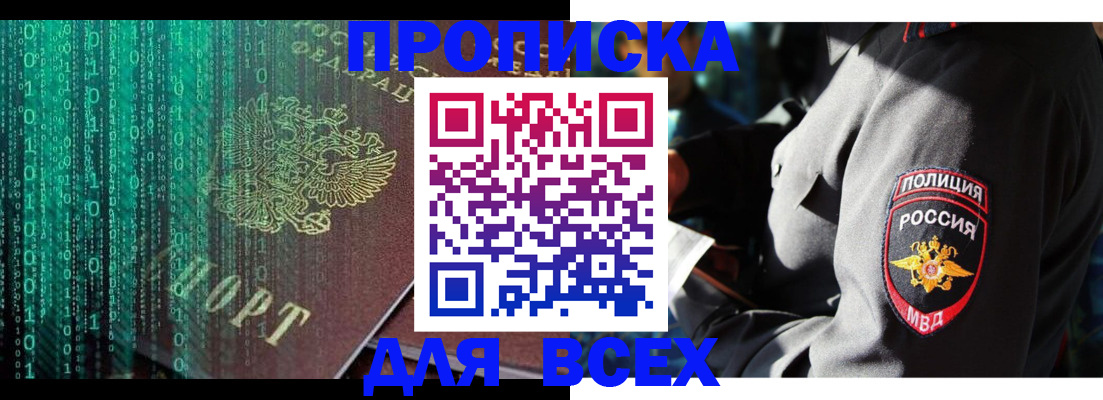 временная регистрация законно в Дубовке